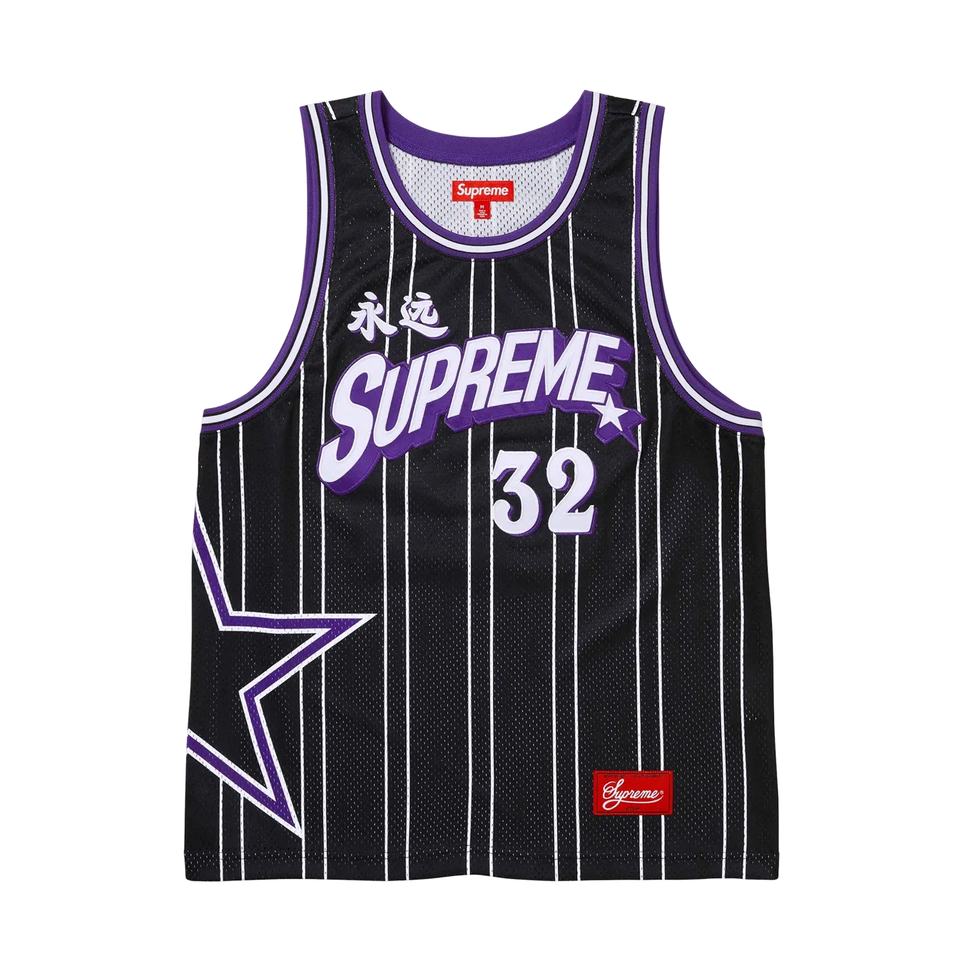 Supreme Star Basketball Jersey 'Black'