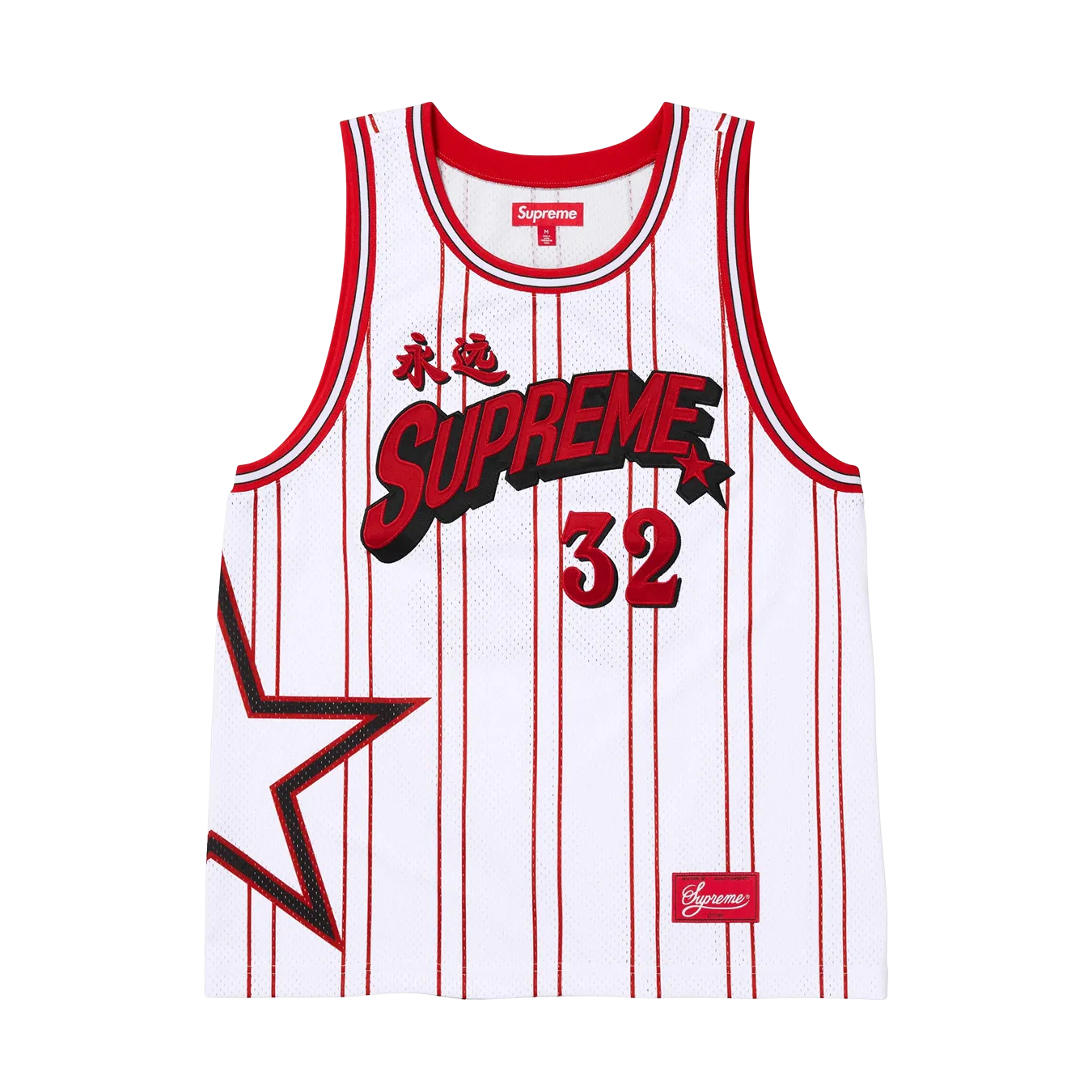 Supreme Star Basketball Jersey 'White'